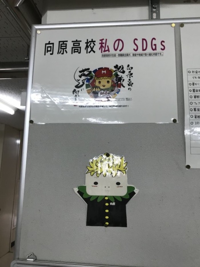 学校の入り口で迎えてくれます。そして、皆がゴールを示されています。
