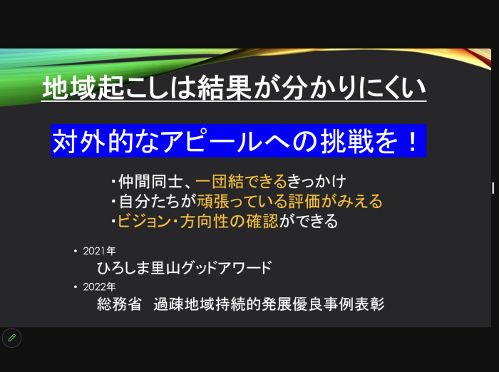 〈ボランティアとしてのゴール設定と、対外的なアピールの大切さ〉