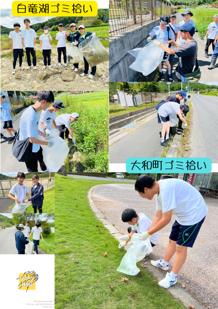 地域の美観を守ろう!地域貢献!