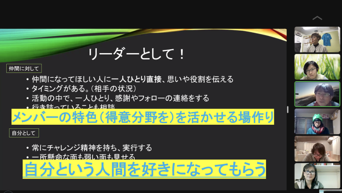 〈まずは、メンバーの得意分野を活かせる場づくり〉