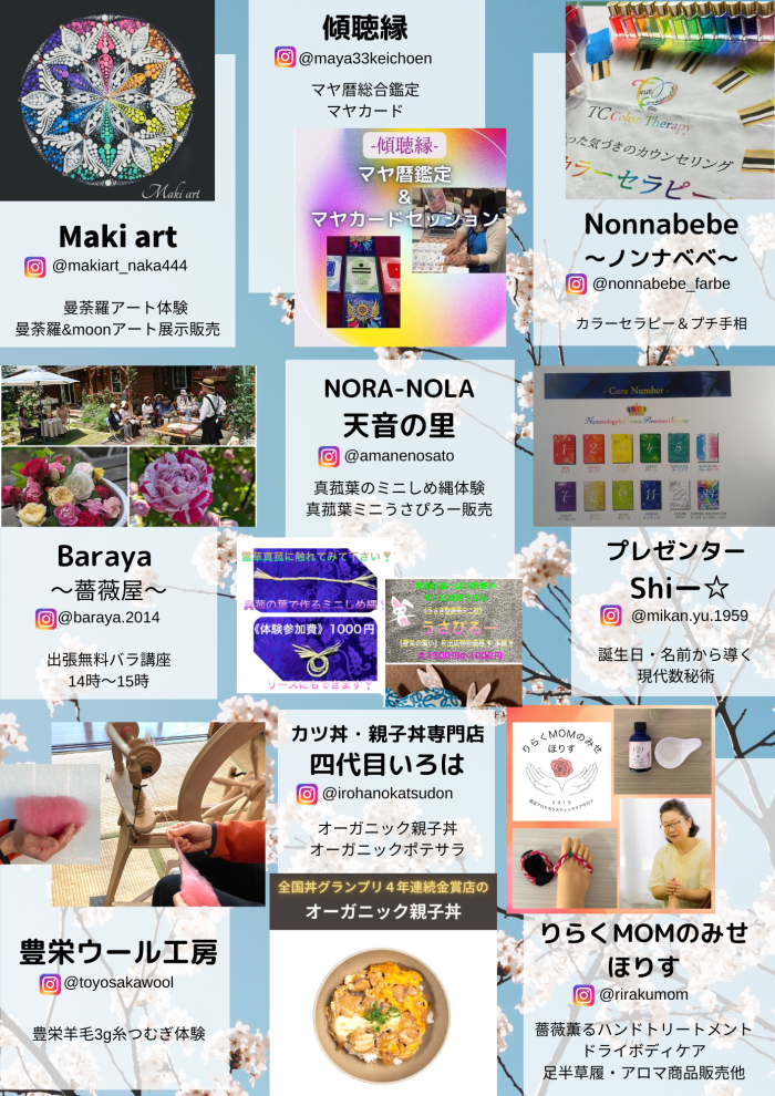麗らかな春の1日を一緒に楽しみましょう♪