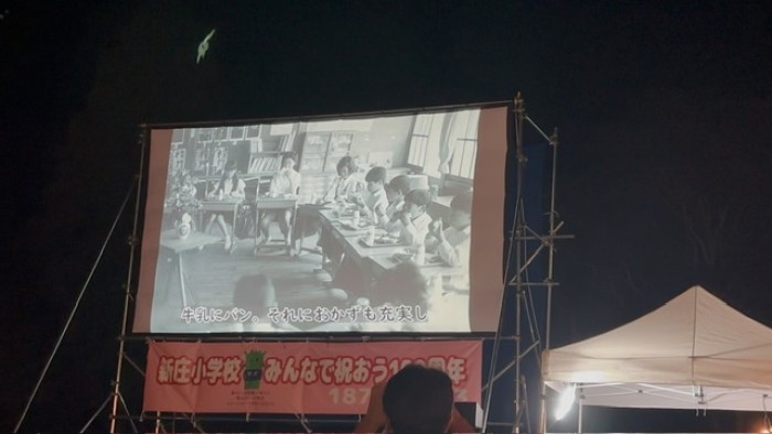 新庄小150年の歩み
