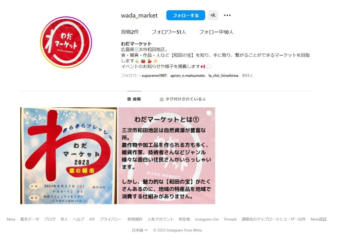 委員長の就任とインスタグラムのアカウントを作りました!