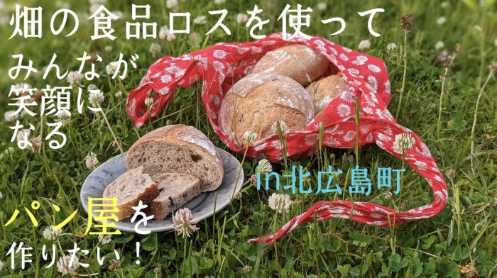改めてクラファンの紹介です!