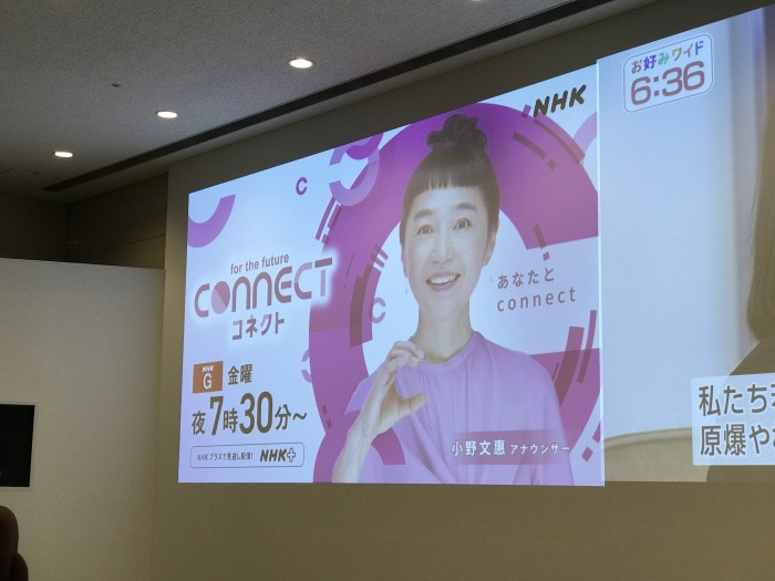 コネクトスタジオ観覧してきました