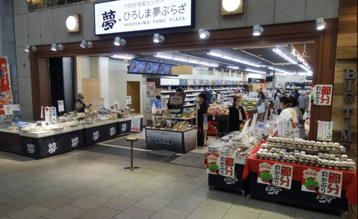 『ひろしま夢ぷらざ』のフェアで商品を販売しませんか?