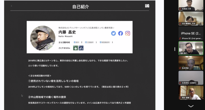 〈ゲストスピーカーは、チーム500のサイト製作者の内藤さん〉