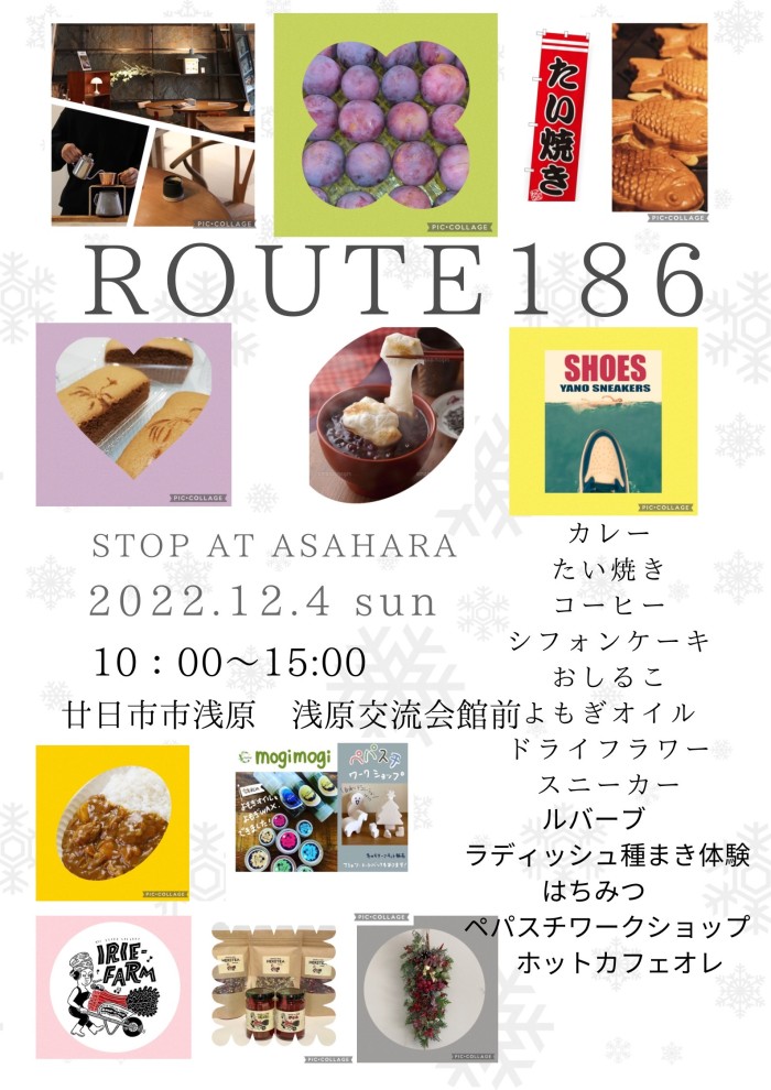 廿日市市浅原で賑わいお越し!