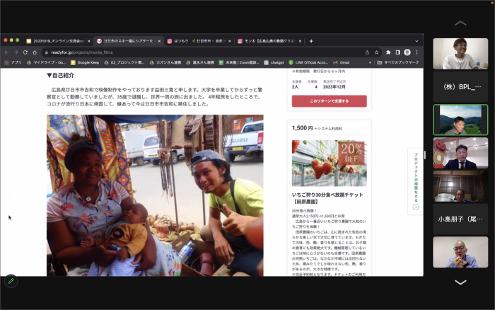 〈ゲストスピーカーは廿日市市の益田三寛さん〉