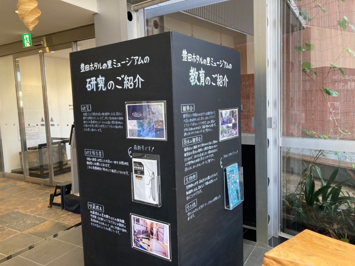 博物館の4機能は①収集保存・②調査研究・③展示公開・④教育普及