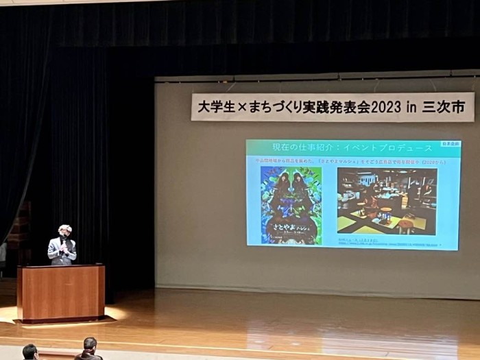 大学生×まちづくり実践発表会2023の様子