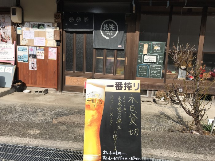未来塾8期生同窓会なり