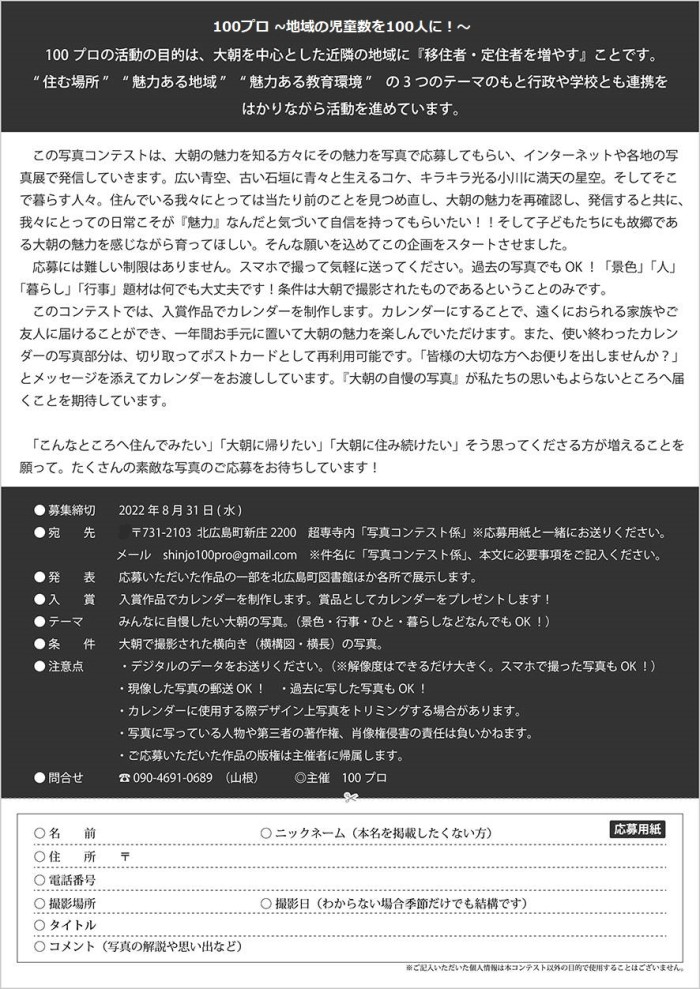 入賞作品はカレンダーに!