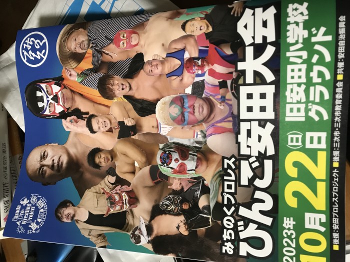 ◎レア◎みちのくプロレス◎1998.3.10大田区体育館大会パンフレット みちのくプロレスパンフレット 106 | みちのくプロレス