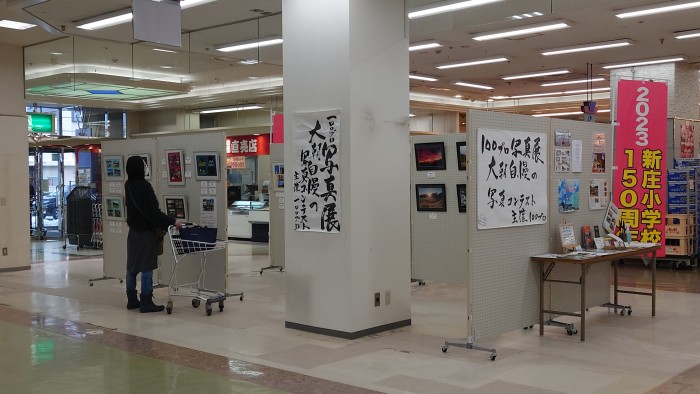 in千代田サンクスショッピングセンター