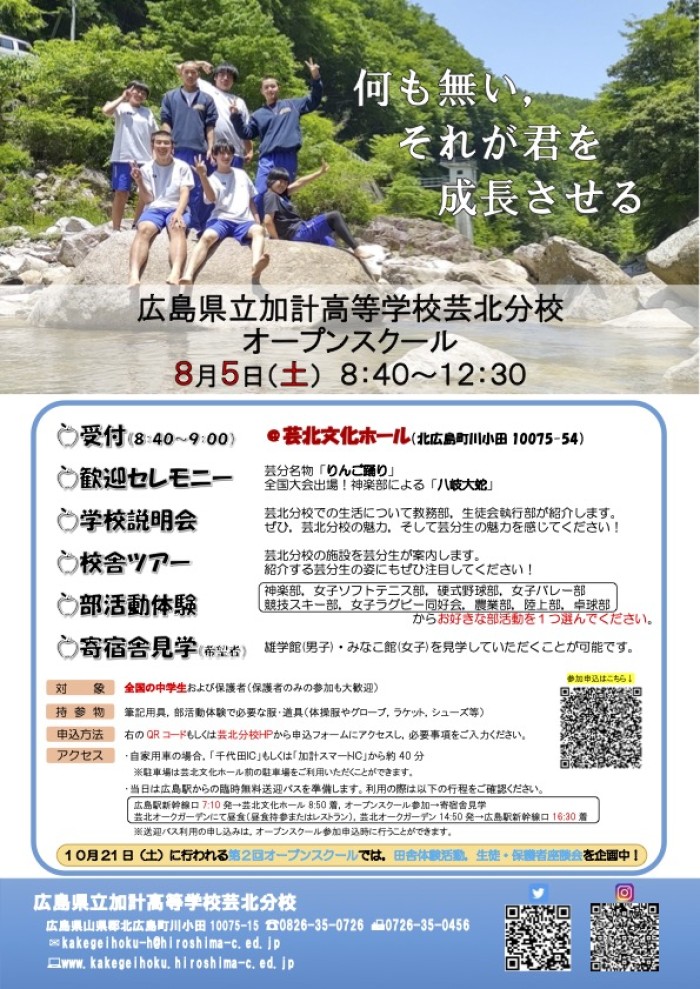 何もない、それが君を成長させる