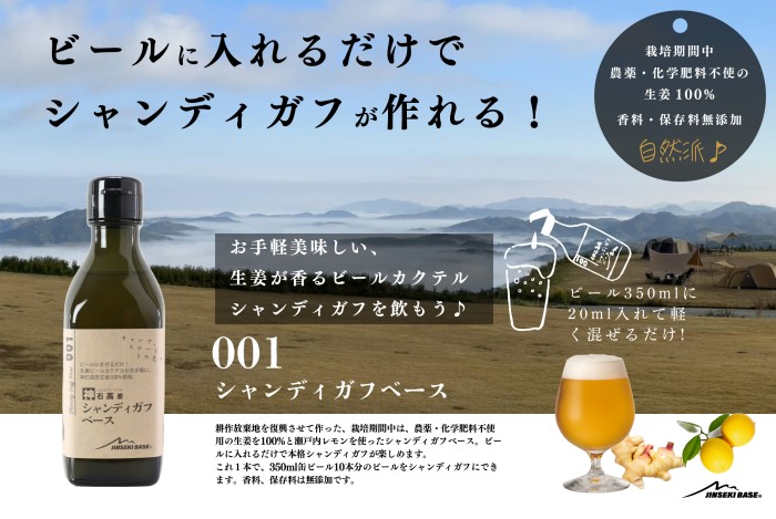 生姜が香るビールカクテル、シャンディガフを飲もう♫