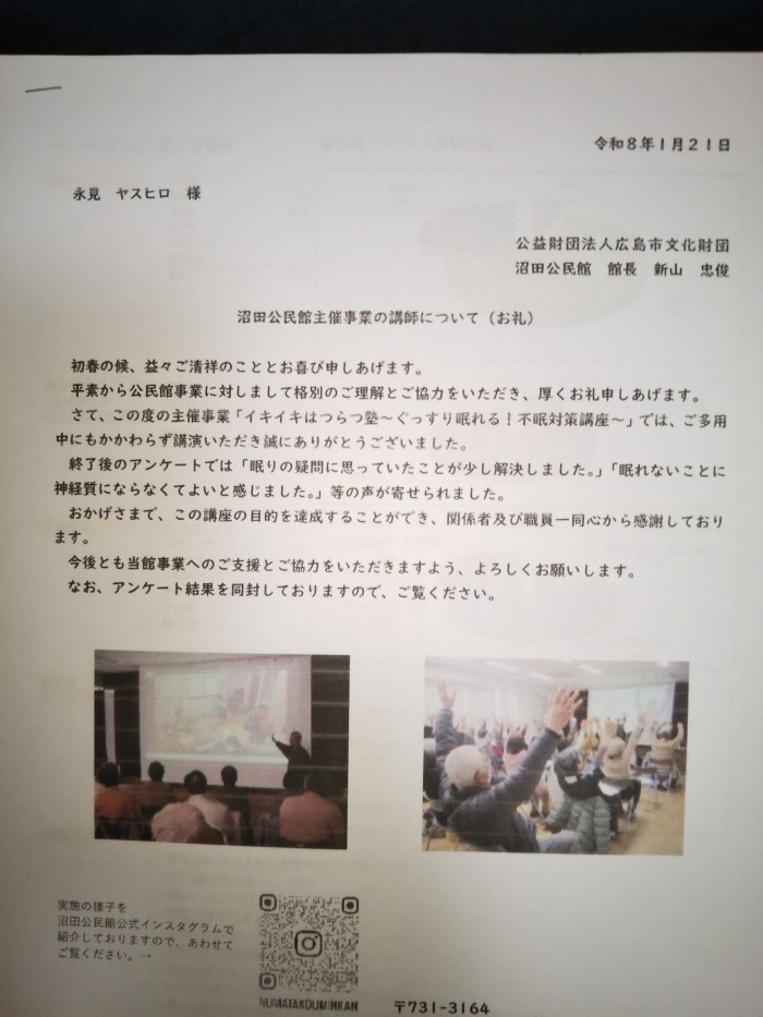 今回はアンケート結果を中心に紹介します