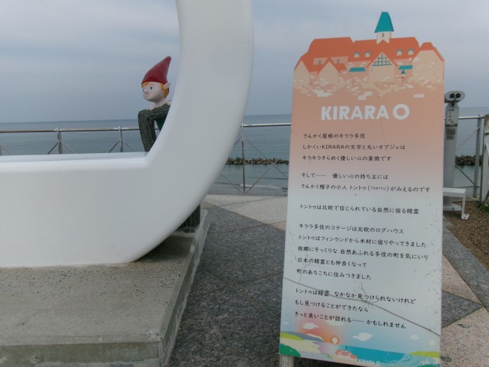 フィンランドの妖精”トントゥ”像がある道の駅キララ多伎-後ろは美しい日本海