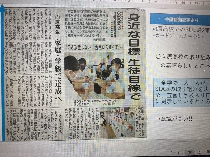 SDGsカードを用い、地域の未利用資源の活用のアイデアを広げることをトライしてもらいました。凄い。ど