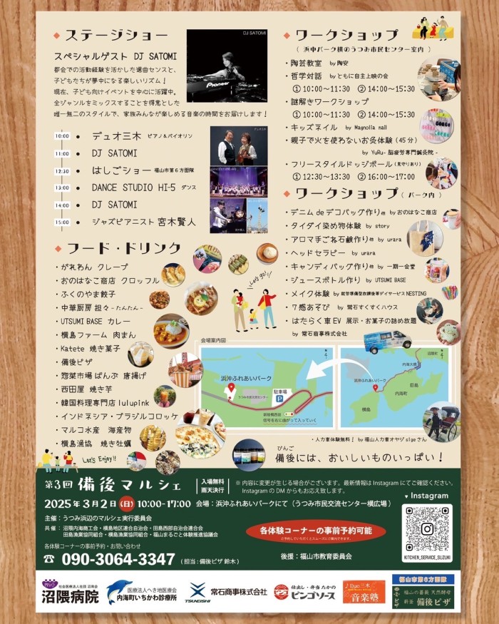 内海町と言う小さな島で備後マルシェ開催します