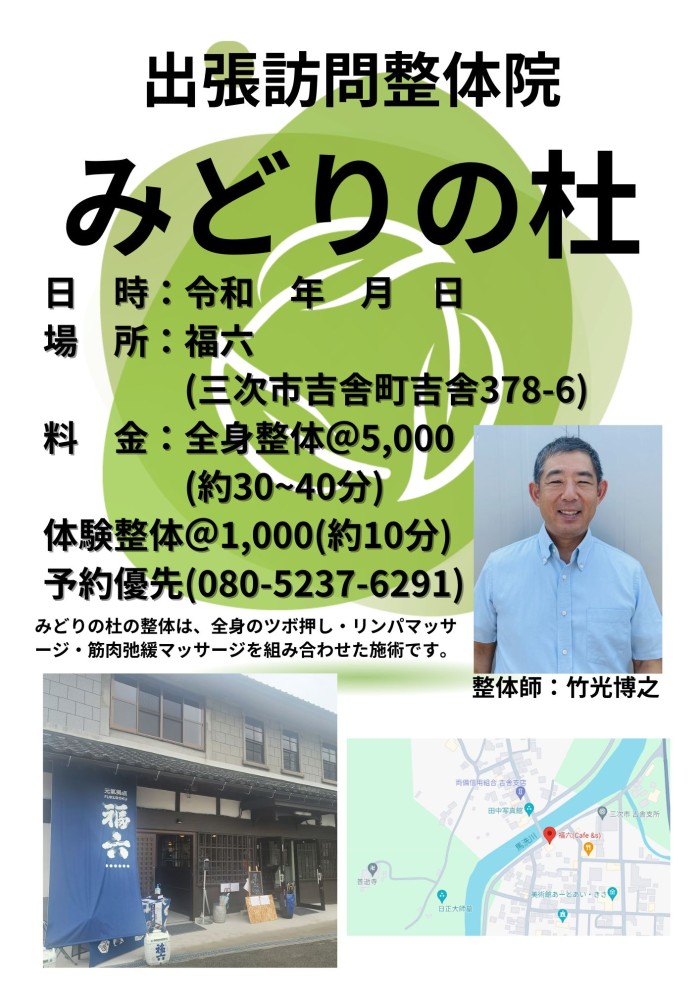 福六イベントに出店します。