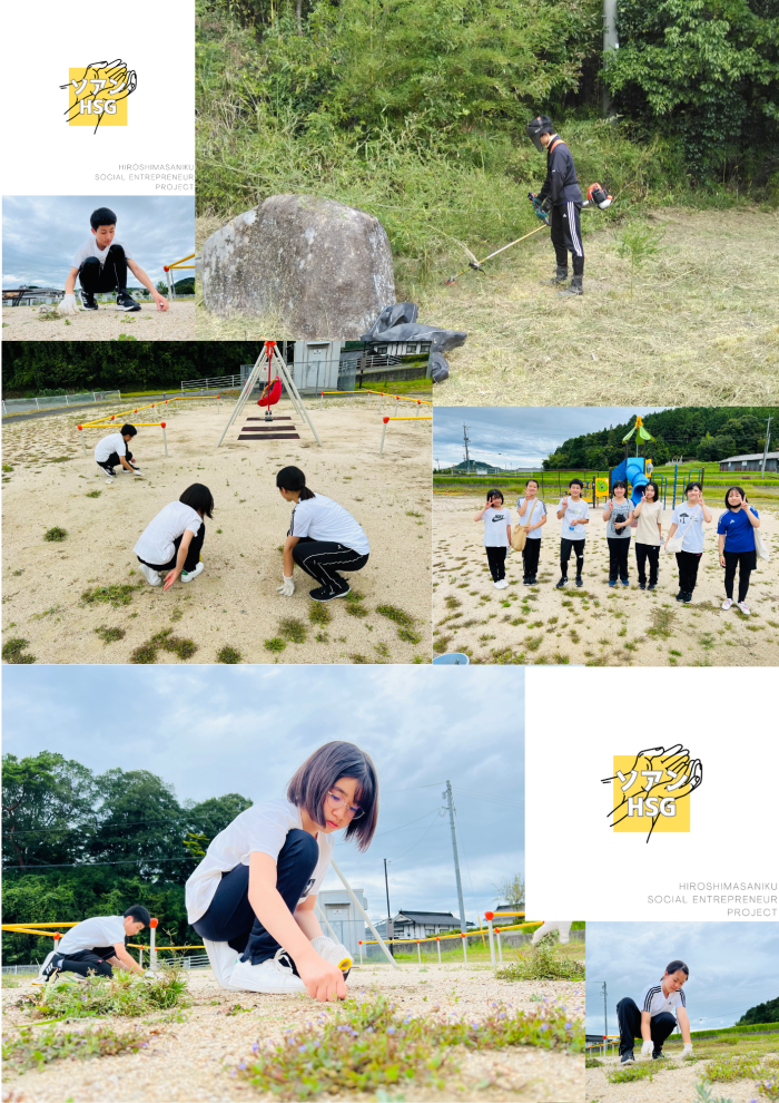 地域の草刈り、草抜きさせてください!プロジェクト