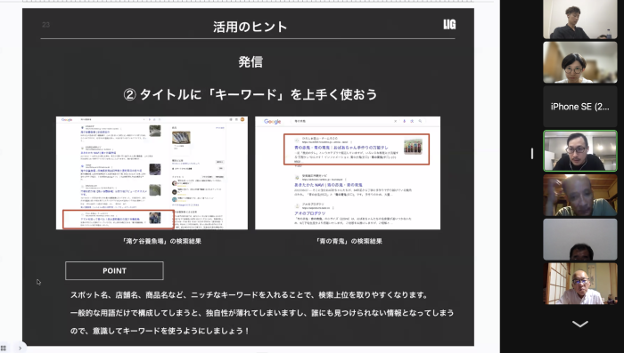 〈活用のヒント② タイトルに「キーワード」をうまく使おう〉