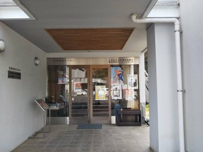 今回は”江田島市市役所(保健医療課)”さまからのご依頼でした