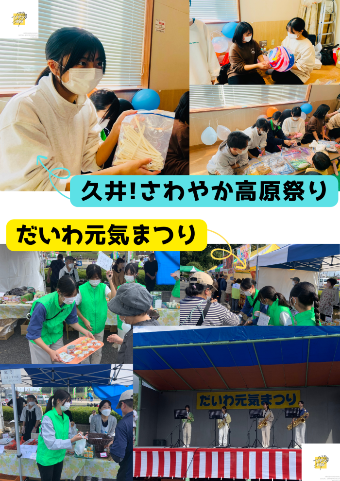 地域のお祭りを中高生がお手伝いし一緒に地域活性化!