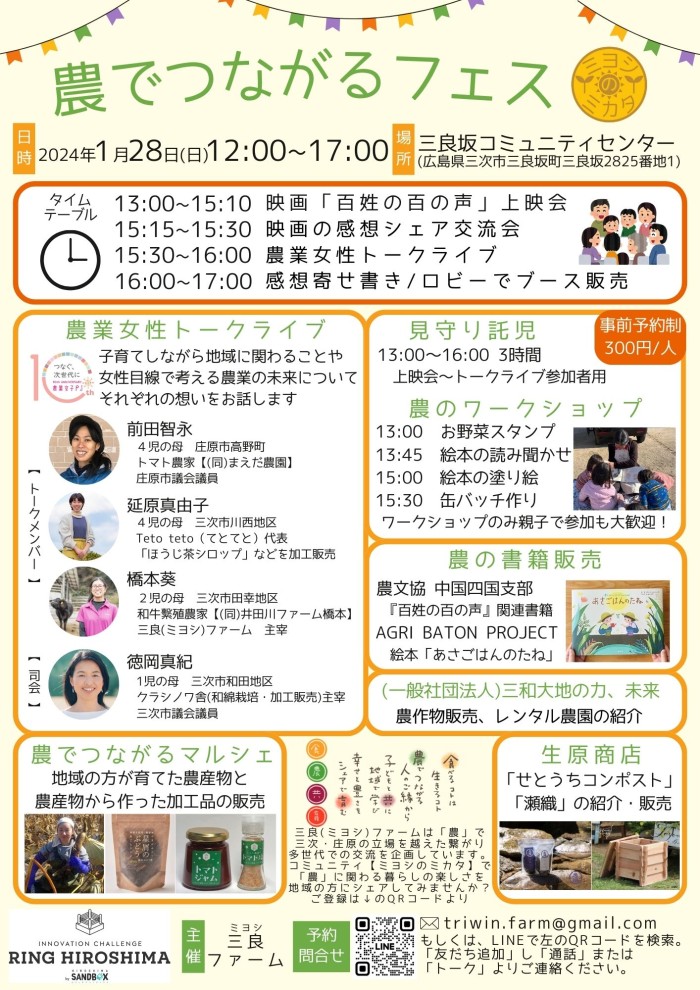 昼の部もあります!