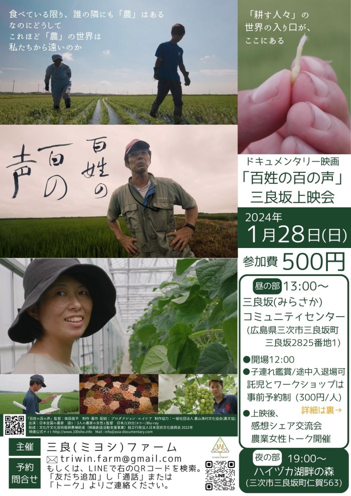 上映会は夜の部もあります!