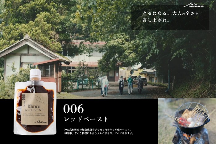 クセになる辛さ、レッドペースト♪