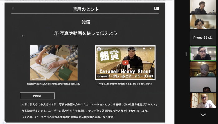 〈発信のヒント① 写真や動画を使って伝えよう〉