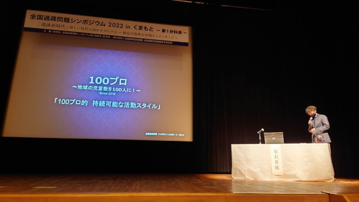 事例発表