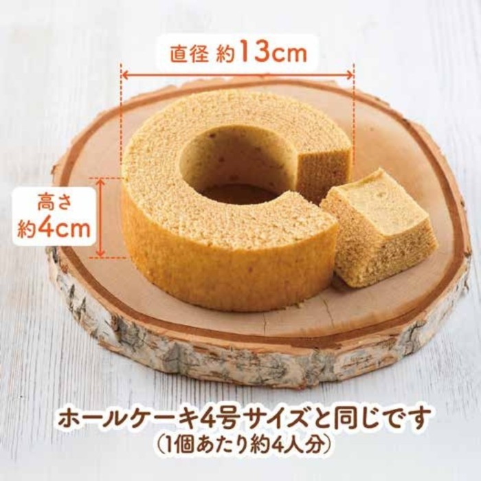 県内産米粉100%・食品添加物を一切使わずにじっくり焼き上げたバウムクーヘン