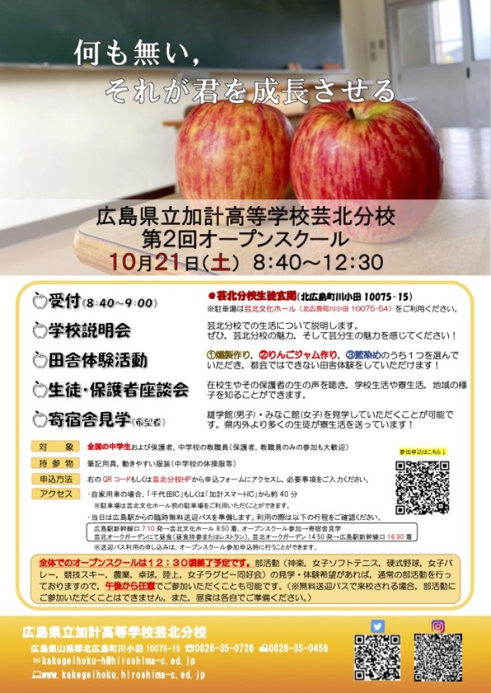 何も無い、それが君を成長させる。