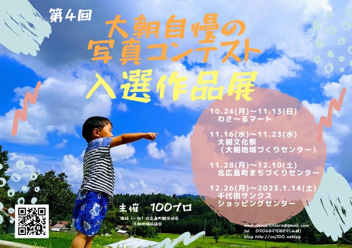 今後の写真展の予定です♪