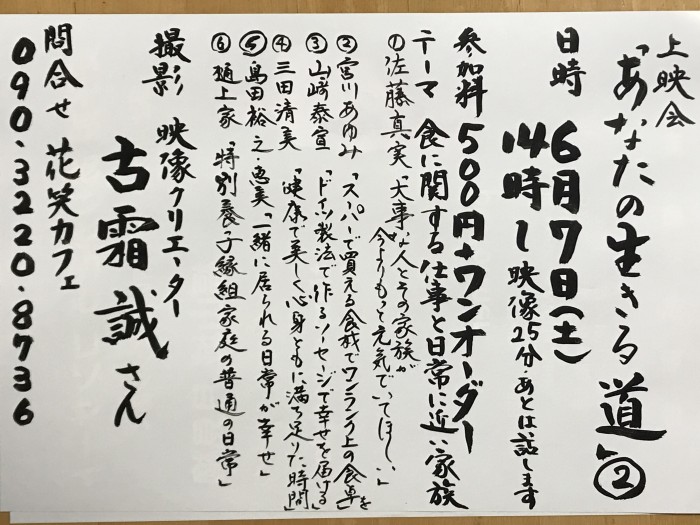 あなたの生きる道