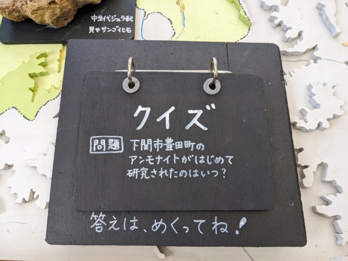 楽しめるクイズ