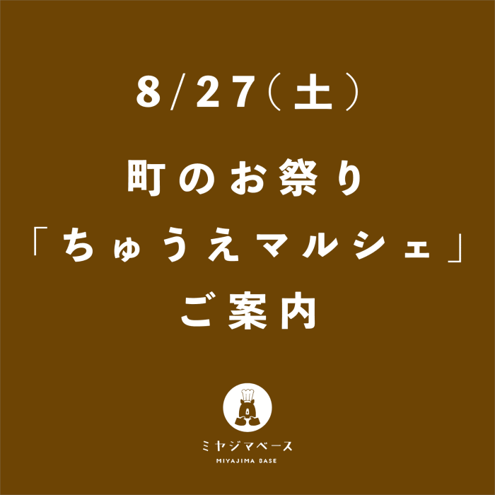 お祭り×ワーケーション×地方移住のイベントです!