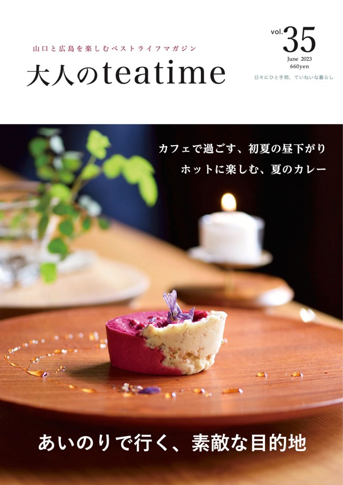 表紙を飾らせていただきました