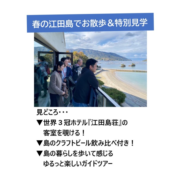 イベントのみどころ