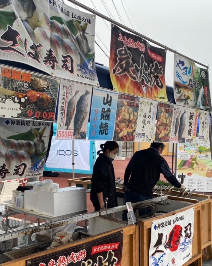 安芸高田市