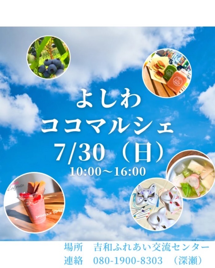 夏休みの思い出作り