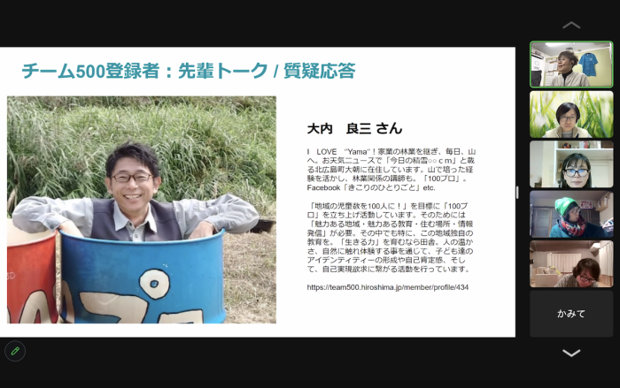 〈ゲストスピーカーは北広島町の大内良三さん♪〉