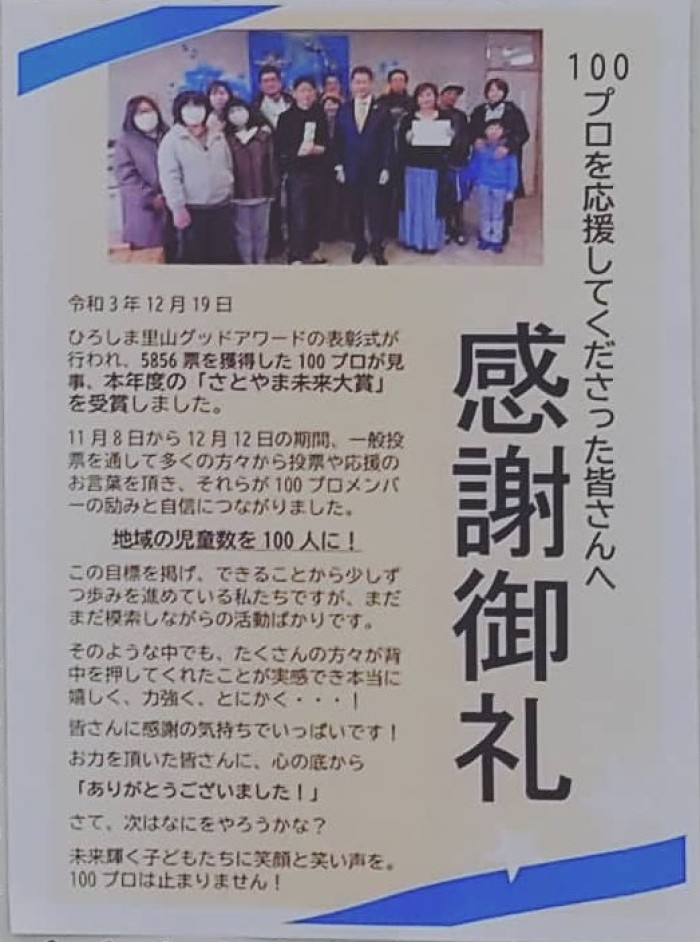 御礼