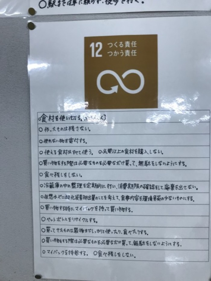 コール12の記載です。(全体の一部)