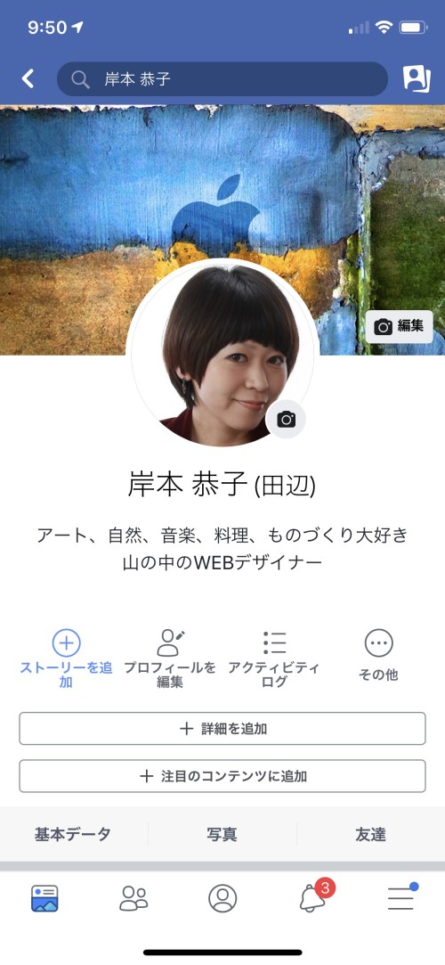 サムネイル画像（岸本恭子）