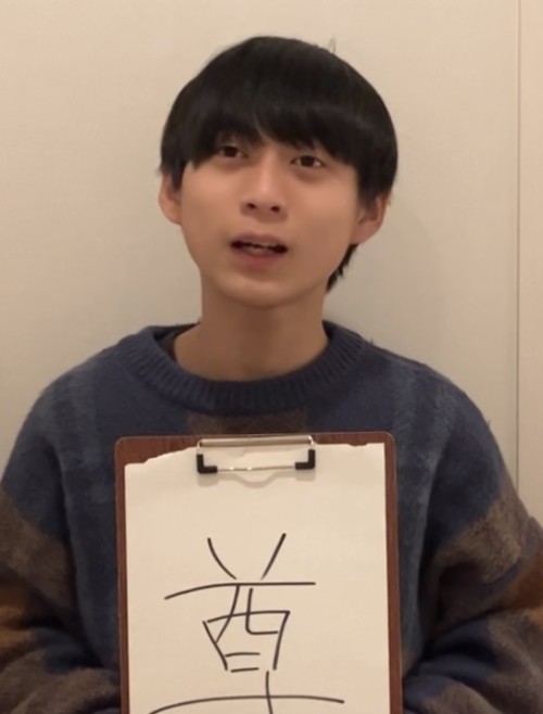 サムネイル画像（清古尊）